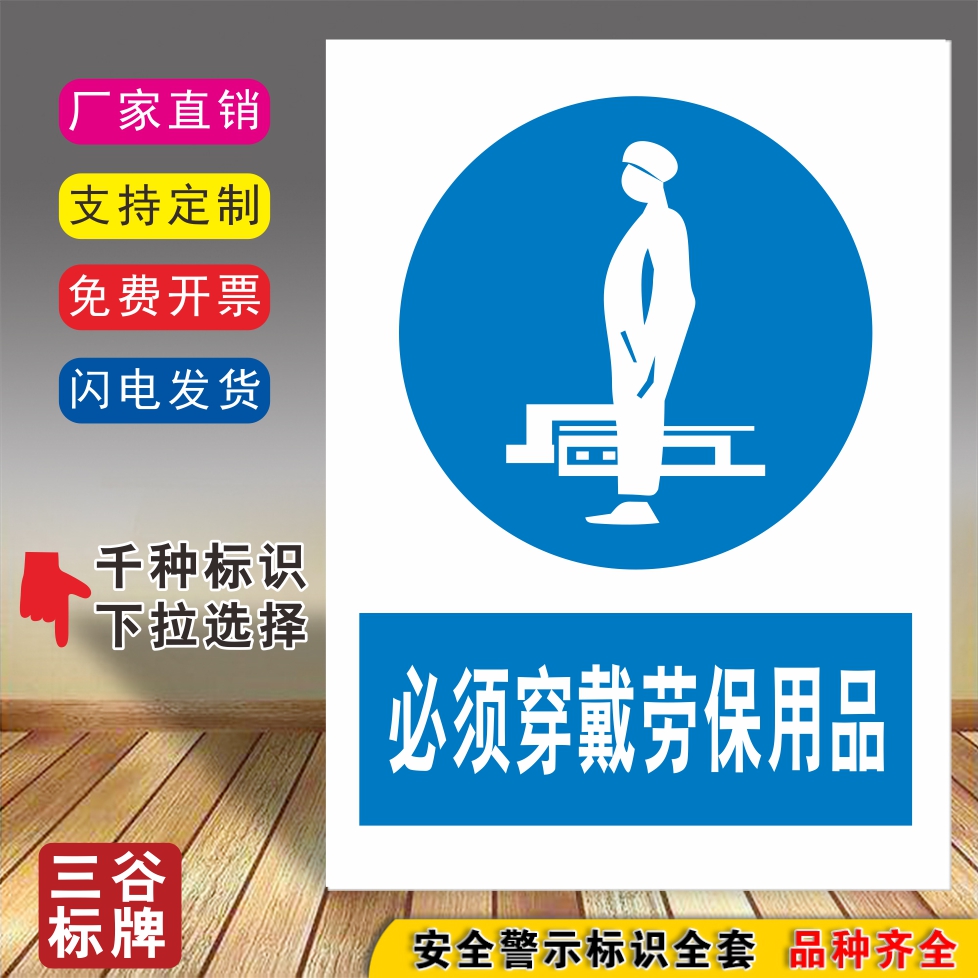 保障安全，守護(hù)生命 勞動(dòng)保護(hù)用品的重要性與銷(xiāo)售前景