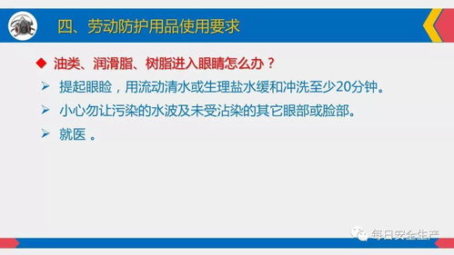 勞動防護用品使用 佩戴標準 維護管理 配置標準,全員必看